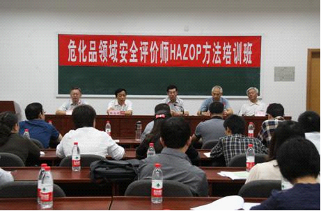 HAZOP方法走近?;椖堪踩u價1