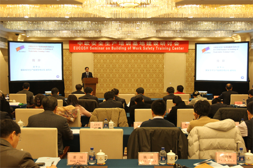 中歐安全生產(chǎn)培訓(xùn)基地建設(shè)研討會在京召開