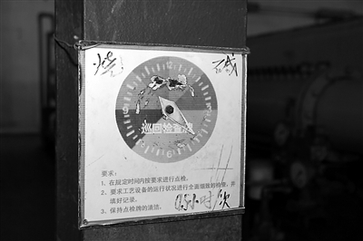 國家安全監(jiān)管總局化工暗查組檢查記3