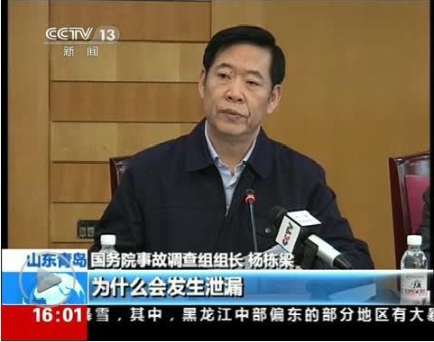 安監(jiān)總局15問(wèn)青島事故：為何不警戒不疏散