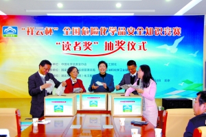 圖為抽獎現(xiàn)場。(本報記者 李宏乾 攝)