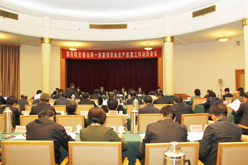 國務(wù)院安委會第一巡查組進(jìn)駐山東5